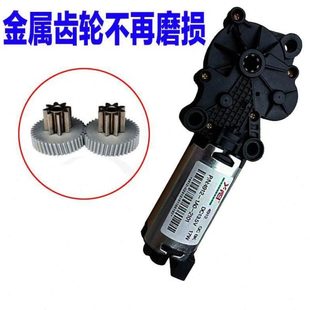 适配传祺GS4GA5GA6GA8北汽BJ20威旺M50F猎豹CS10座椅调节电机齿轮