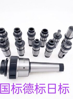 J4330J5230快换攻丝夹头摇臂钻床扭力保护攻丝夹头国标德标日标