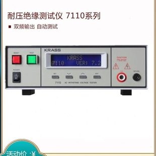 7120程控耐压机电阻仪 7112 嘉仕交直流耐压绝缘测试仪7110 7122