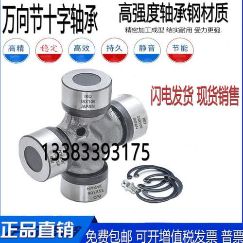进口万向节车用十字轴承27X80 27X92 28X72 28*72 28X82 30X85