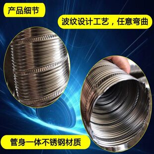 直径200mm8寸304耐高温不锈钢软管耐压风机风管金属排气管 防火管