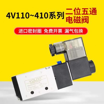 气动电磁阀控制220v气动换向12V气缸阀二位五通4V210-0824v310-10