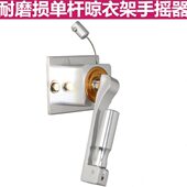 阳台晾衣架维修配件升降晾衣架手摇器双杆晾晒衣架手摇器通用 包邮