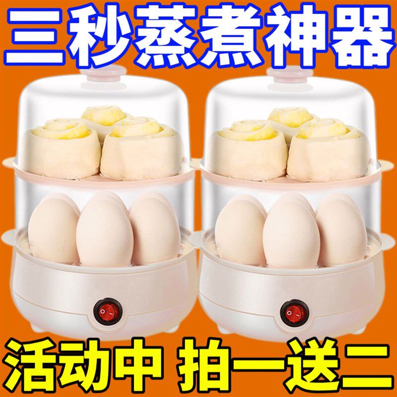 德国蒸蛋器家用全自动断电u多功能双层煮鸡蛋神器专用锅鸡蛋羹神