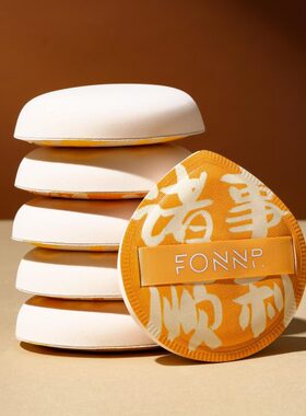 FONNP 棉花糖粉扑 一盒2个 买2盒减5元 3盒减10元