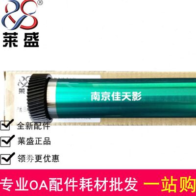 莱盛适用 施乐S1810 S2010 S2420 2220 S2011 2520鼓芯 单鼓硒鼓