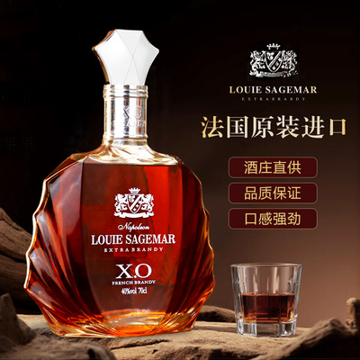 路易·圣歌玛 LOUIE SAGEMAR 伯爵XO 40度 法国进口白兰地洋酒