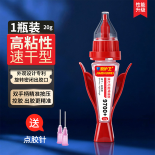 子金属木头陶瓷珠宝塑料玻璃透明速干焊接胶超粘无痕透明粘合剂502油性原胶正品 胶护卫9700 胶水万能通用粘鞋