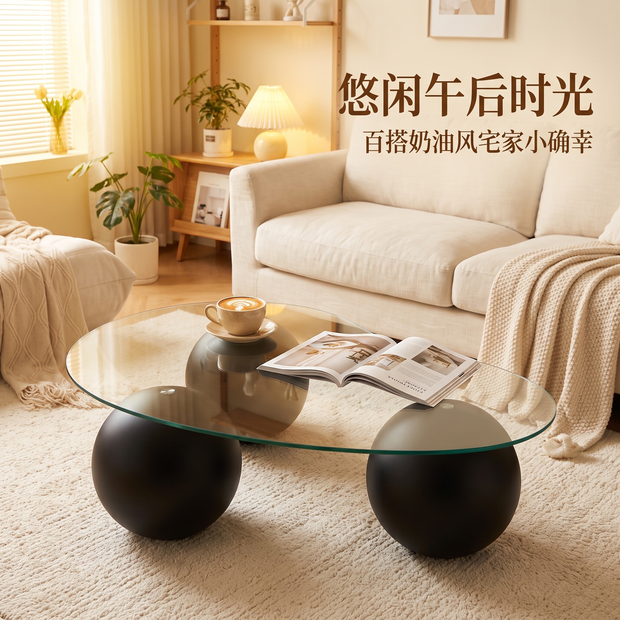 云朵奶油钢化玻璃小户型圆形客厅图片