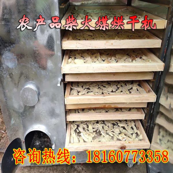 农村新型烘干机笋干辣椒菌子豆腐干中药材鱼干蘑菇家用烧柴火烤箱