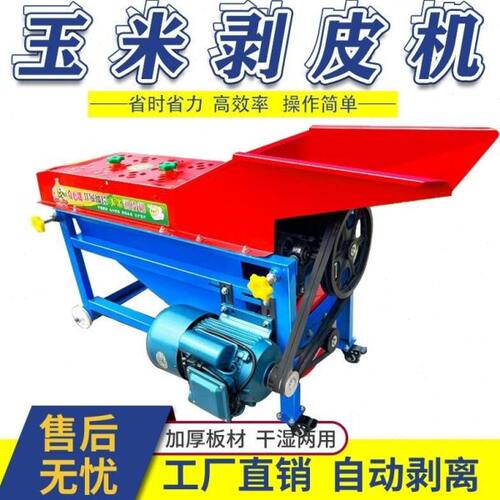 玉米剥皮机家用全自动包谷剥壳撕皮去皮机剥皮神器电动包谷剥皮机