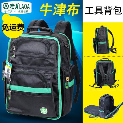 老A牛津布斜跨背包 双肩工具包 单肩帆布加厚收纳电工包 LA115701