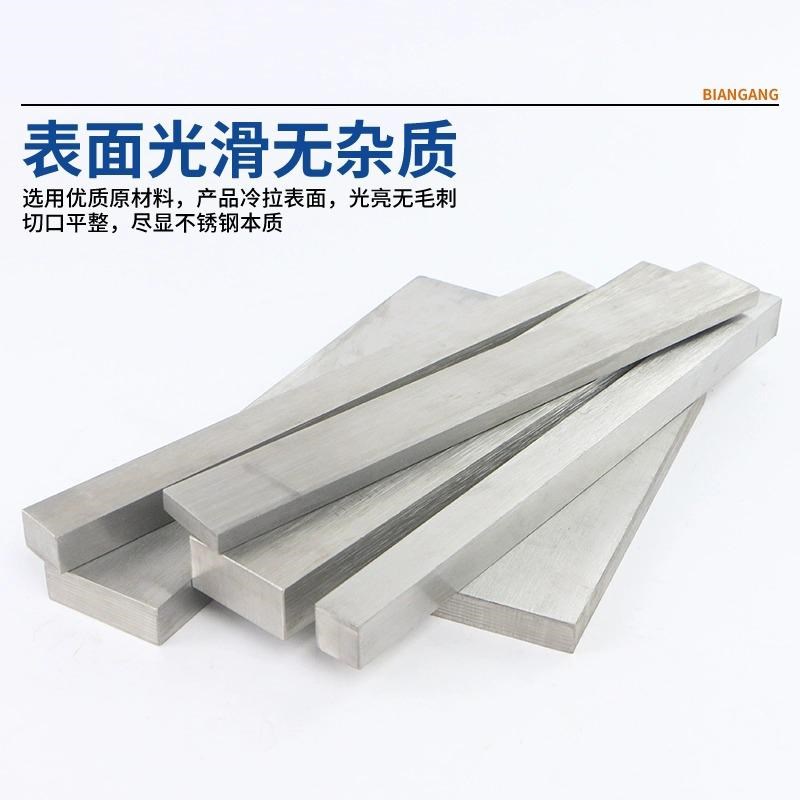 316L不锈钢扁钢拉丝冷拉实y心扁条超厚不锈钢排型钢板条零切加工