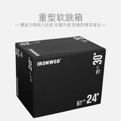 海绵跳箱软跳箱三合一软跳凳健身房私教用品plyo box体能训练器材