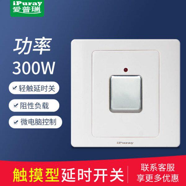 爱普瑞220v单火线86型大功率倒计时自动断电触摸延时开关面板家用