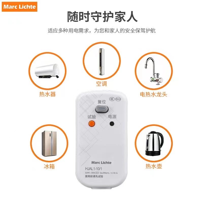 家用空调电插头热水器防漏电大功率漏漏电保护器1P0A16A一体式插