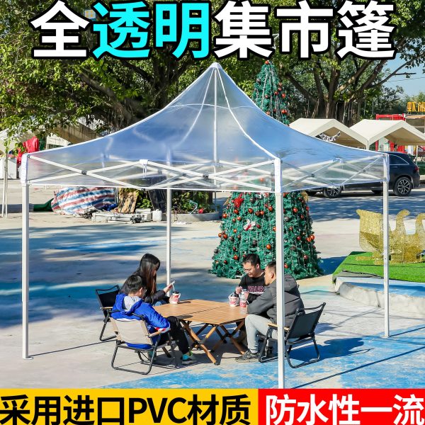全透明阳光房四角防雨帐篷加厚雨棚便携式户外摆摊遮雨塑料布棚子