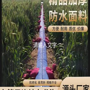 订做2-8寸浇地水布袋水管抗旱灌溉神器布水带加厚水龙农用水袋子