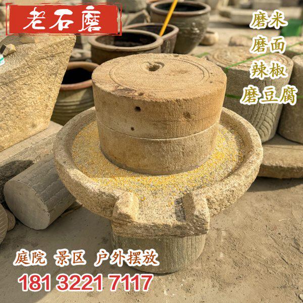 石磨老式旧石磨盘农村大号石磨子古代民俗手推面粉豆浆机庭院摆件 - 实物图