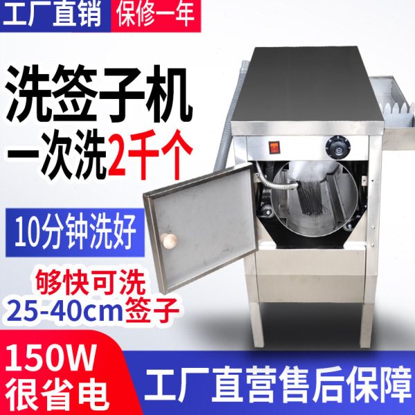 洗签机烧烤签字清洗机洗签子神器全自动清洗烤串钢签竹签筷子滚筒