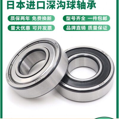 XUDZ不锈钢轴承S6008 6009 6010 6012 6013 6014 6015 6016 ZZ/RS