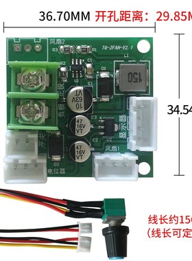 P三线直流电机调速器l5V 12V 24V 48V 2A调速开关带开关功能