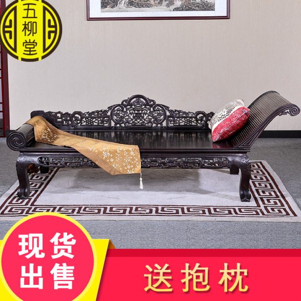黑檀木贵妃床贵妃椅中式仿古红木实木美人榻贵妃位沙发躺椅客厅