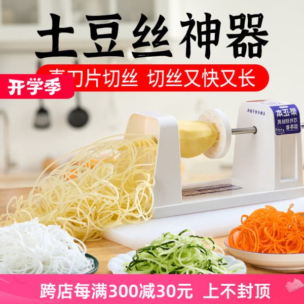 瀑布千丝土豆丝刨丝器超长丝土豆萝卜擦丝火锅店专用切菜神器商用