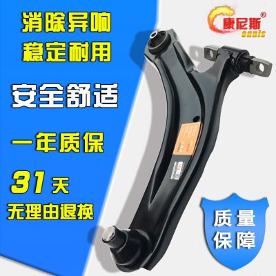 适用夏利2000下摆臂下悬挂三角臂下支臂上控制臂后前球头胶套拉臂