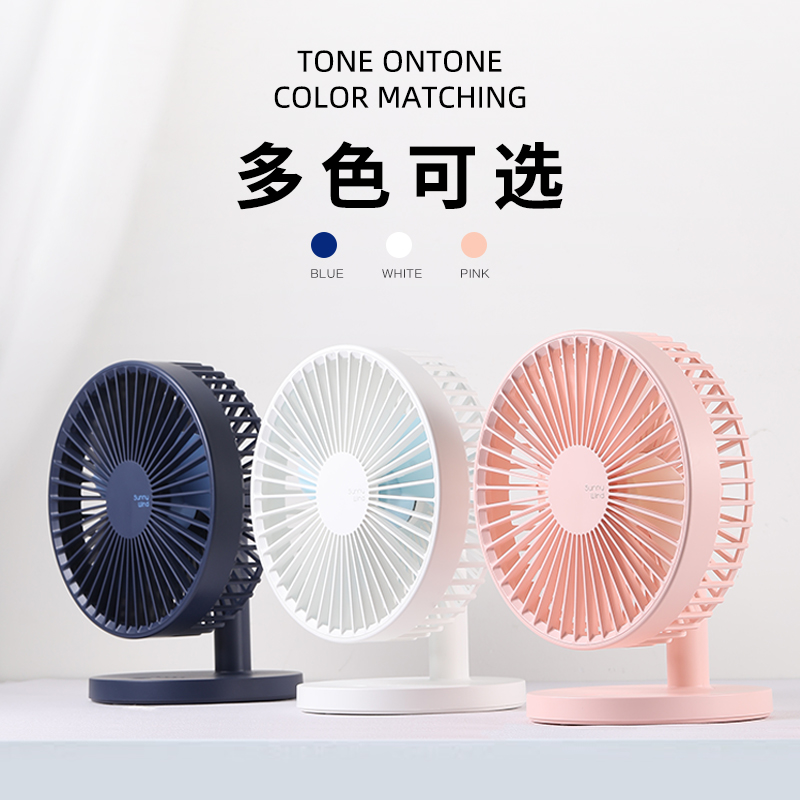 WID桌面大风力充电风扇便携B式静音迷你小型办公学生小清新