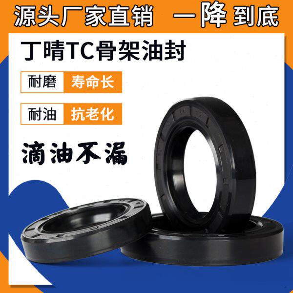 TC骨架油封470*480*490*500*510*520*530*540*550*560*20*22*25