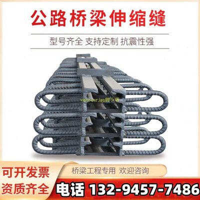 公路桥梁伸缩缝C40F60D80E160型毛勒缝模数式异型钢梳齿板装置