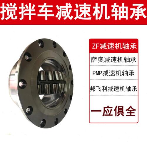 泵车搅拌车减速机轴承PLC11449 PLC59-5 PLC59-10 540626配带油封