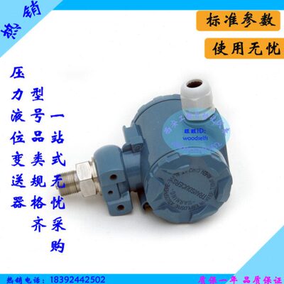 压力变送器 S2088/FB0802/HG2088/CY-DB11/PI2088 参数可定制