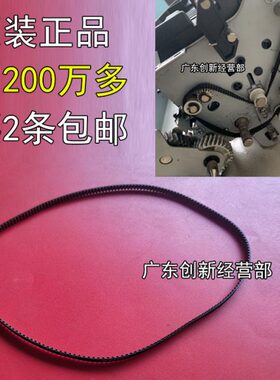 适用原装理光1075 550 551 MP 9001 9002 9003复印机定影出纸皮带
