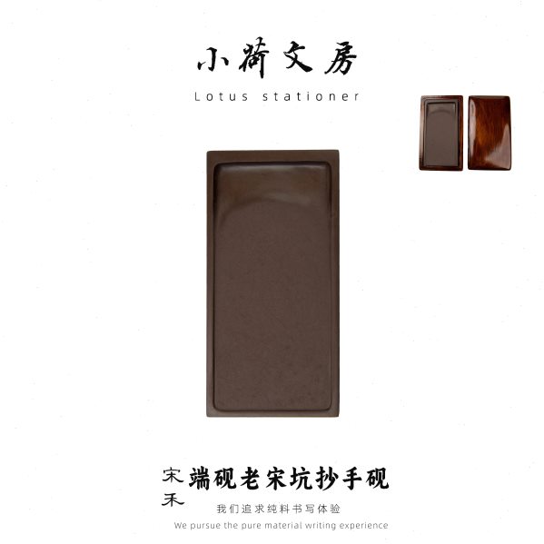 宋禾丨方形淌池素砚手工北岭宋坑一片红精品肇庆端砚书法国画砚台