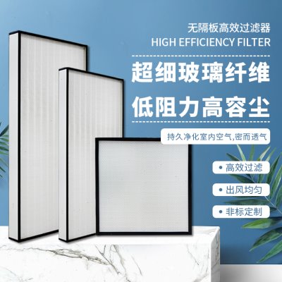 ffu无隔板高效过滤网超细玻纤空气净化器滤芯工业除尘送风洁净棚