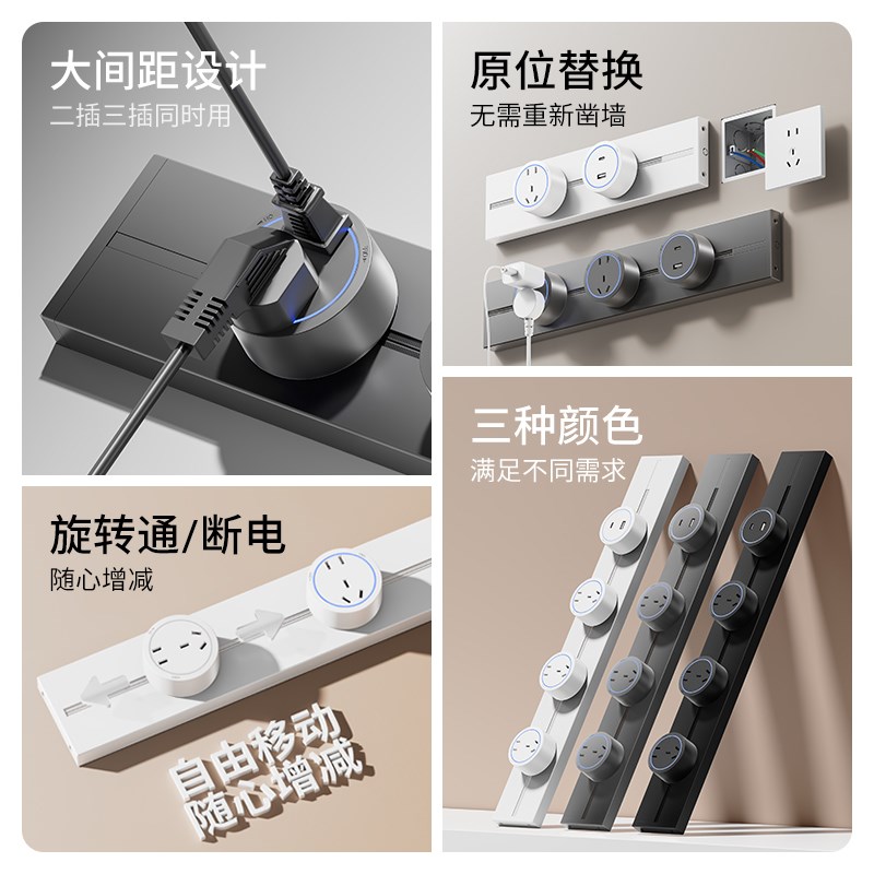 扩展式墙壁超薄轨道插座明装家用A多孔厨房专用联排插86型暗装面