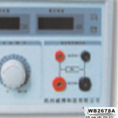 杭州威博WB2678A接地电阻测试仪
