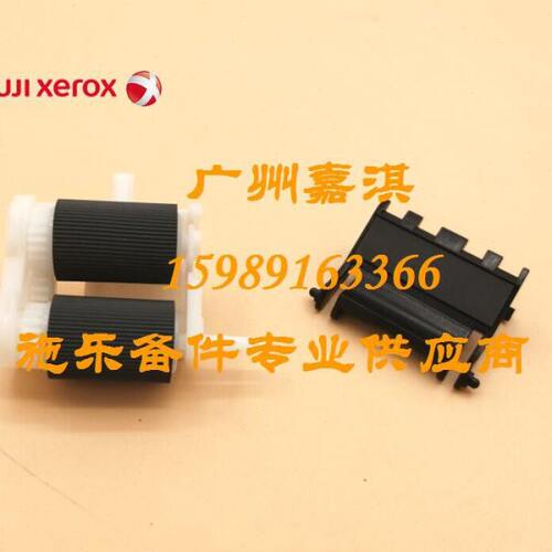 原装全新施乐M115W M118W M115B P115B M118Z M115FW搓纸轮分页器