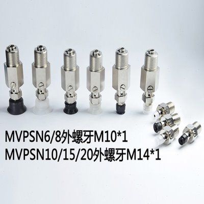 MISUMI真空吸盘支架吸盘座VPPSF6 VPPSF4米思米MVPSN2/468101520