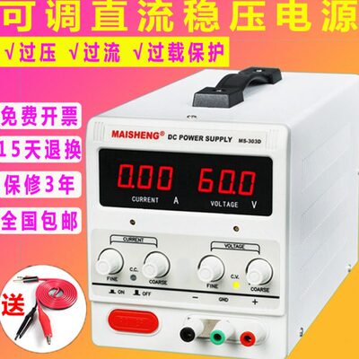 大功率直流稳压电源0-800V可调15V30V60V5A10A100A200A维修实验室