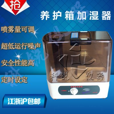 40B水泥恒温恒湿箱水泥养护箱加湿器德东CJS-10C养护箱加湿器家用