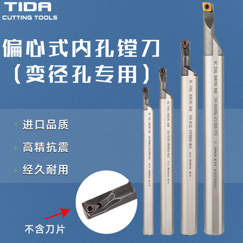 偏心式内孔镗刀k杆SC//S 变径孔专用 小孔加工高速钢