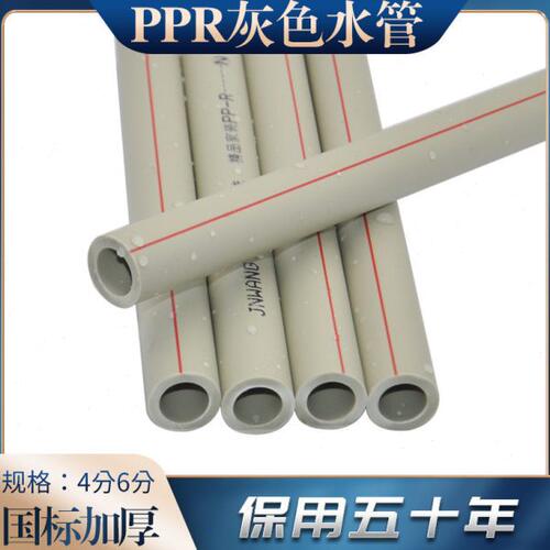 灰色PPR冷热水管 4分20 6分25水管1寸32精品加厚管材水管管件配件
