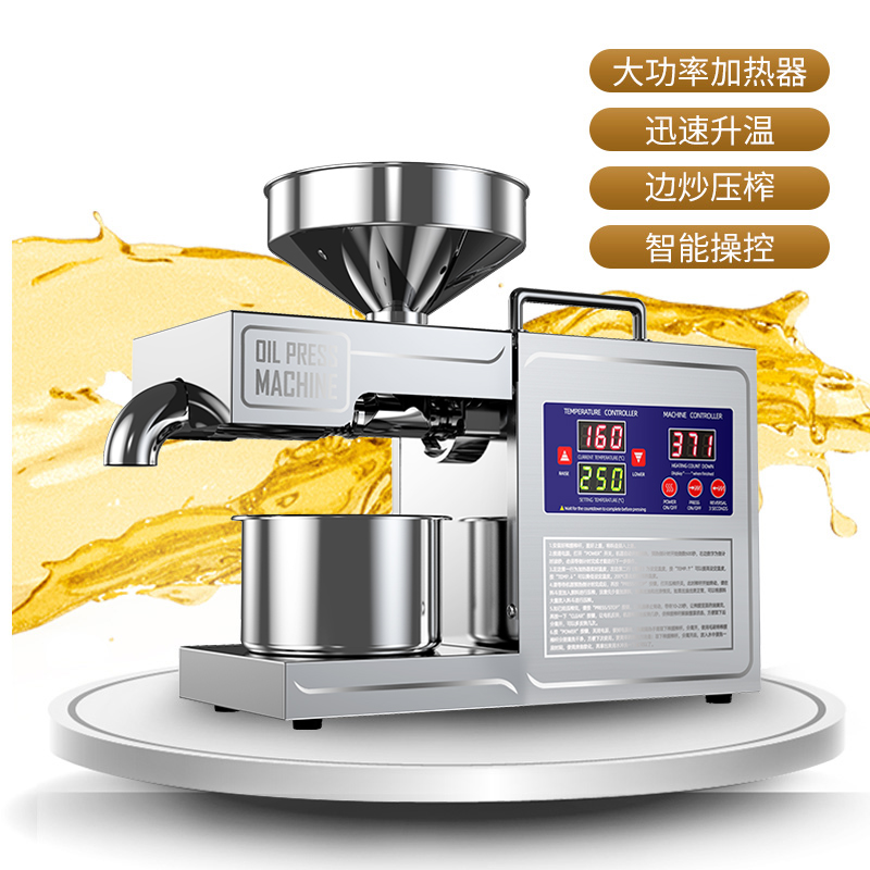 榨油机家用d小型全自动多功能家庭用油渣花生新型炸油机器智能压