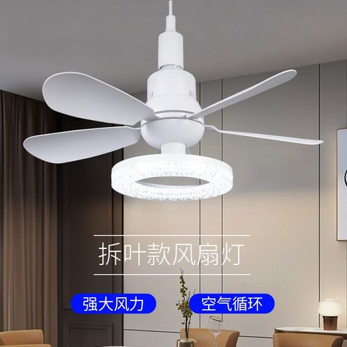 新款可拆叶可便换灯泡静音遥控2.4G风扇灯EM27螺口吊扇扁插风扇灯
