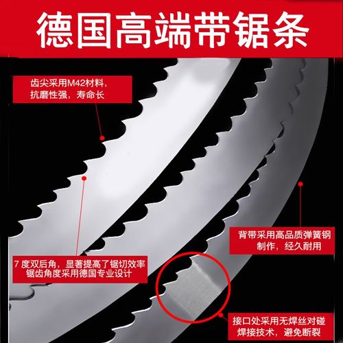 进口德国OOE双金属带锯条3505锯床锯条JM42机用锯条曲线4115