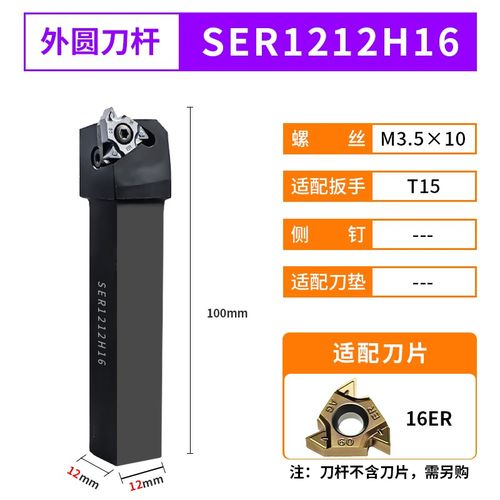 外螺纹刀杆2525M16/202w0K16外牙数控车床挑丝刀头外圆数控牙刀