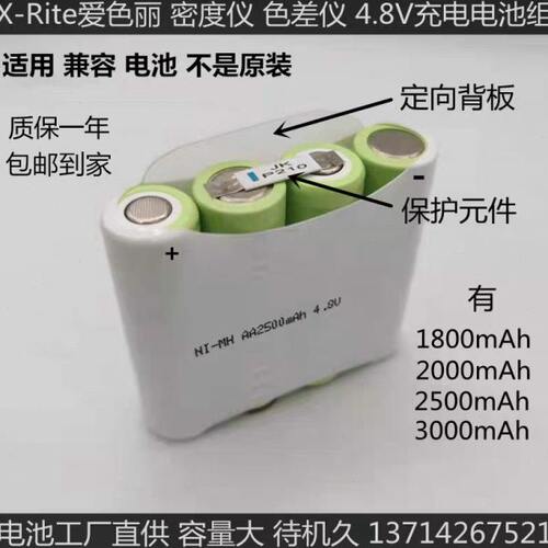 全新适用X-Rite爱色丽密度仪518/528/530色差仪电池 P/N SE15-126